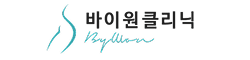 바이원클리닉