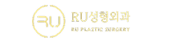 알유성형외과