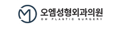 오엠성형외과